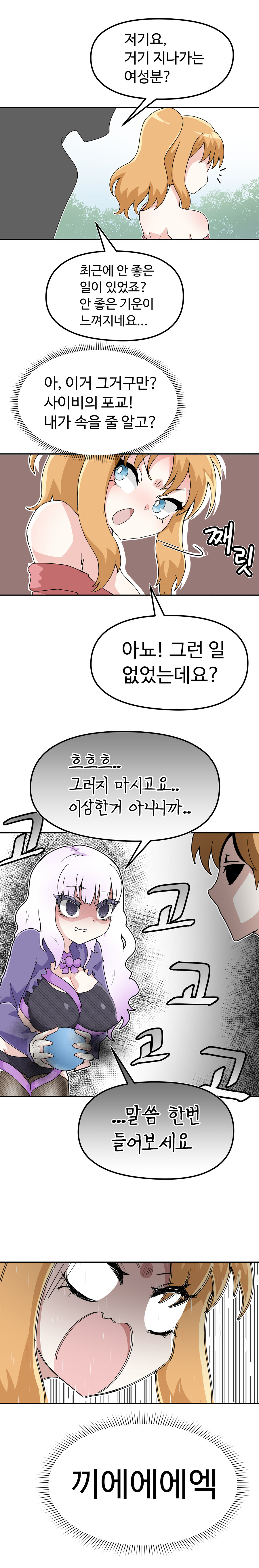 장모님 IN 심리테스트(할로윈 특집)(수정)_2.jpg