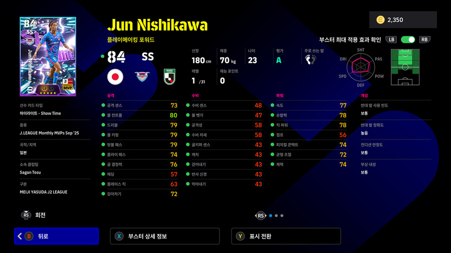 (뽑기) 25.10.30 - 쇼타임 : 사이토, 아라이, 니시카와, 이토_10.jpg