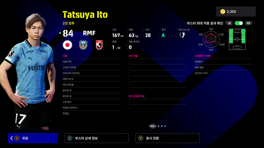 (뽑기) 25.10.30 - 쇼타임 : 사이토, 아라이, 니시카와, 이토_15.jpg