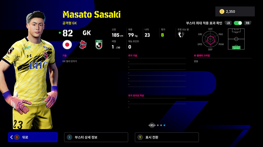 (뽑기) 25.10.30 - 쇼타임 : 사이토, 아라이, 니시카와, 이토_21.jpg