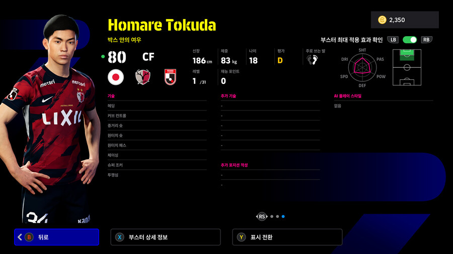 (뽑기) 25.10.30 - 쇼타임 : 사이토, 아라이, 니시카와, 이토_24.jpg