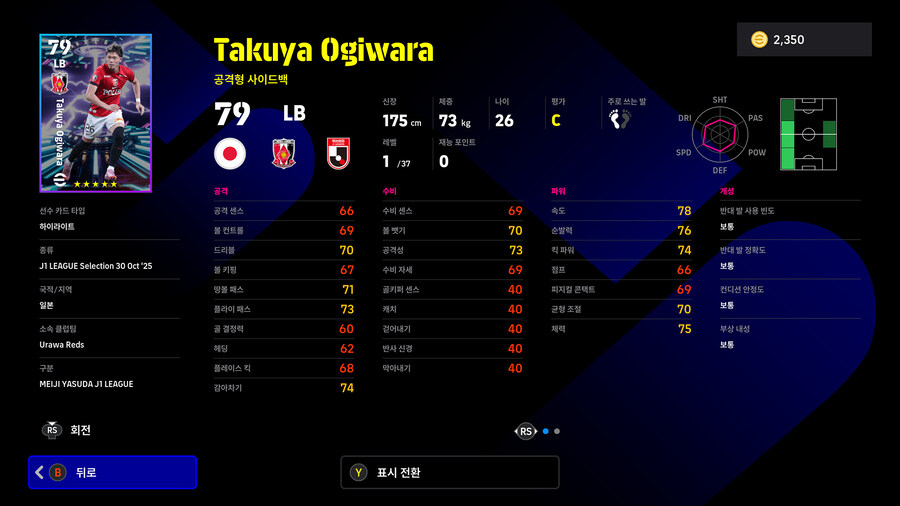 (뽑기) 25.10.30 - 쇼타임 : 사이토, 아라이, 니시카와, 이토_28.jpg