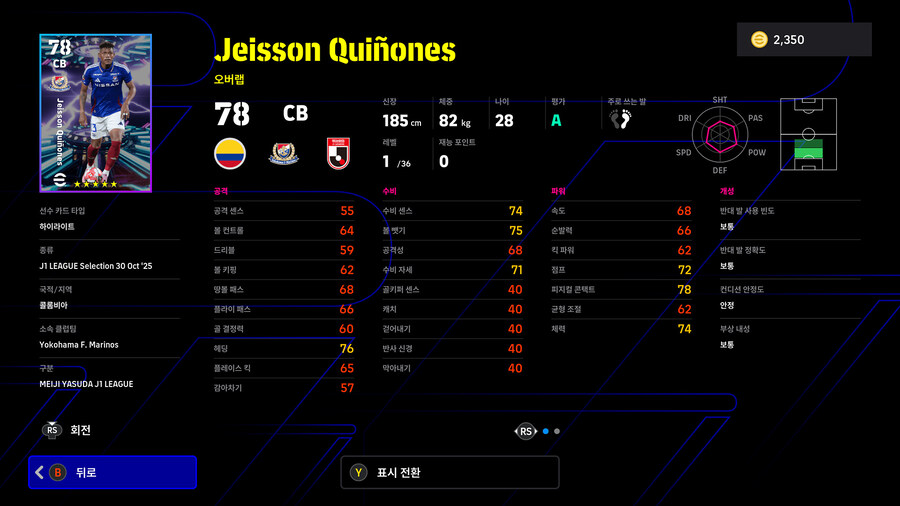 (뽑기) 25.10.30 - 쇼타임 : 사이토, 아라이, 니시카와, 이토_30.jpg