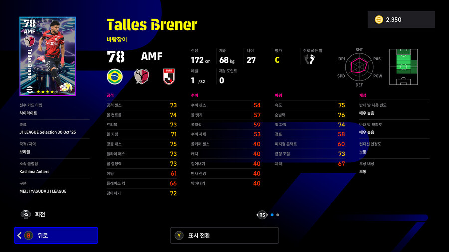 (뽑기) 25.10.30 - 쇼타임 : 사이토, 아라이, 니시카와, 이토_32.jpg