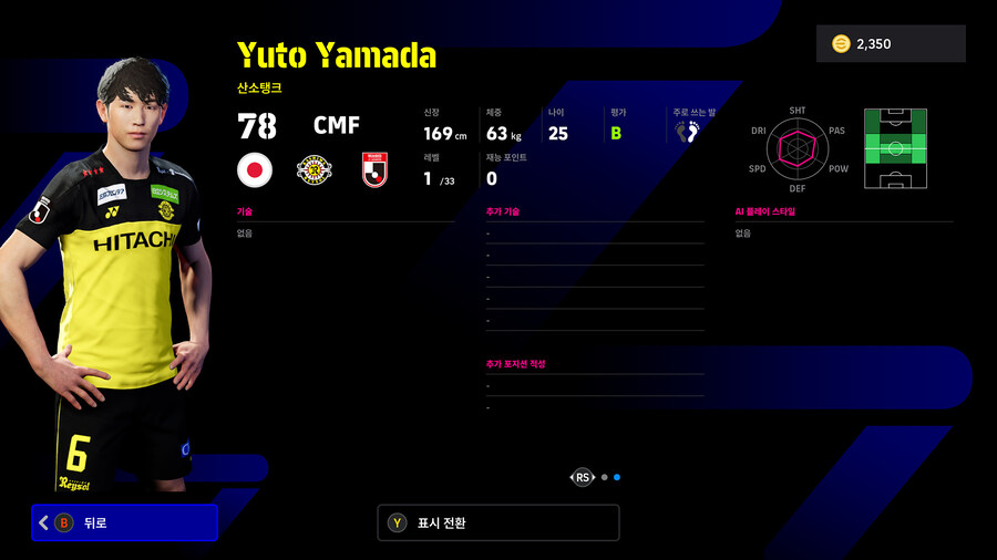 (뽑기) 25.10.30 - 쇼타임 : 사이토, 아라이, 니시카와, 이토_35.jpg