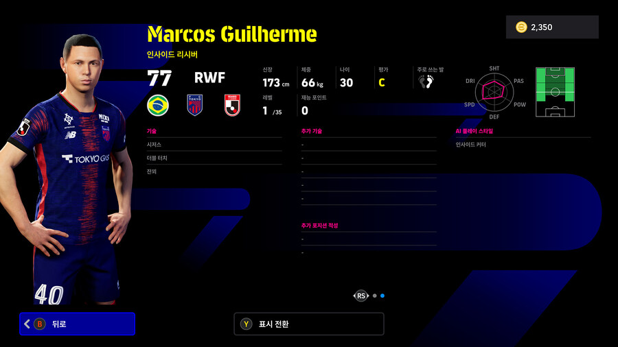 (뽑기) 25.10.30 - 쇼타임 : 사이토, 아라이, 니시카와, 이토_41.jpg