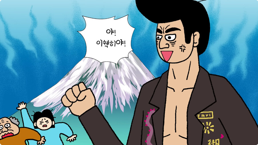 일본 불량배의 역사.jpg_39.jpg