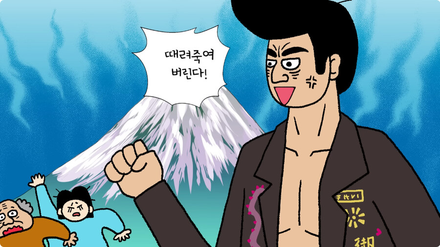 일본 불량배의 역사.jpg_41.jpg