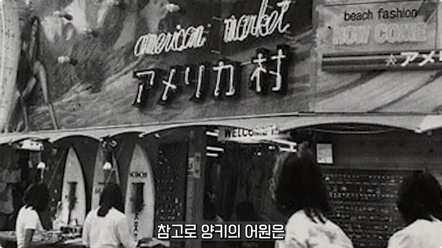 일본 불량배의 역사.jpg_86.jpg