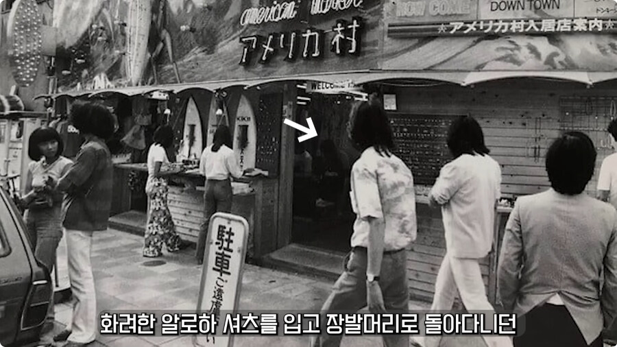 일본 불량배의 역사.jpg_88.jpg