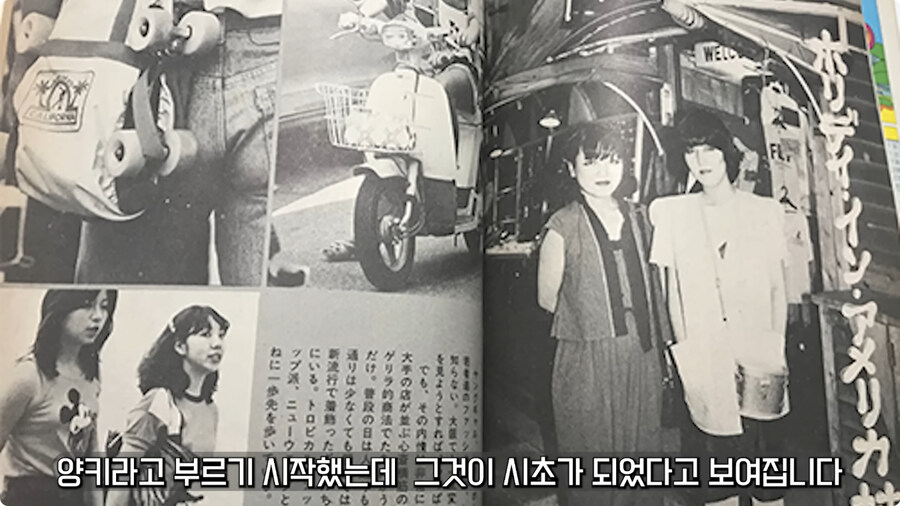 일본 불량배의 역사.jpg_90.jpg