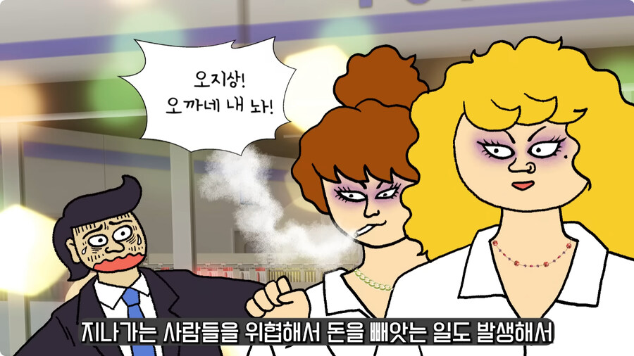 일본 불량배의 역사.jpg_112.jpg