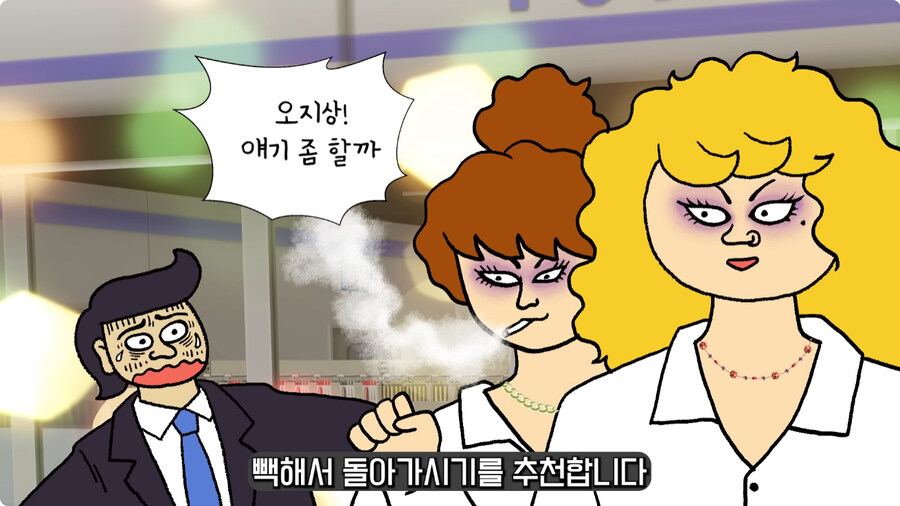 일본 불량배의 역사.jpg_114.jpg