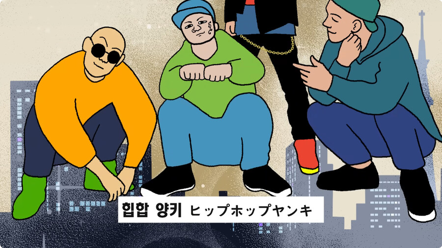 일본 불량배의 역사.jpg_115.jpg