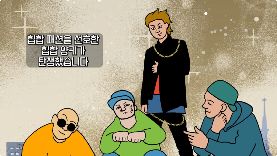 일본 불량배의 역사.jpg_118.jpg