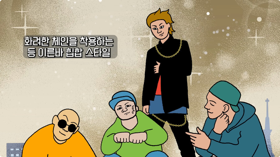 일본 불량배의 역사.jpg_120.jpg