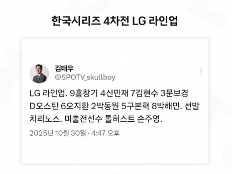 오늘 한화-엘지 라인업 및 시구 정보..._2.png