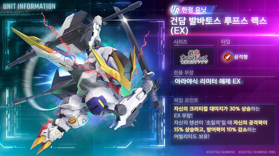 신규 유닛 성능 소개!_5.png