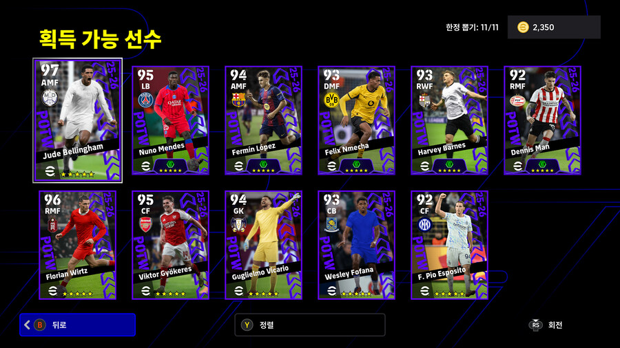 (뽑기) 25.10.30 - POTW : 유러피언 클럽 챔피언십_2.jpg