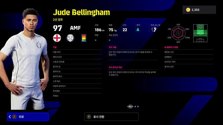 (뽑기) 25.10.30 - POTW : 유러피언 클럽 챔피언십_4.jpg