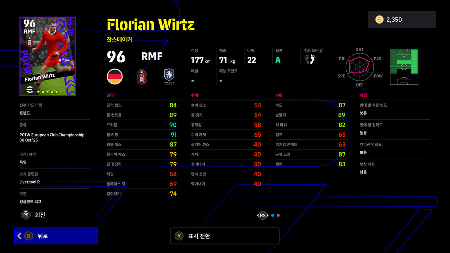(뽑기) 25.10.30 - POTW : 유러피언 클럽 챔피언십_5.jpg