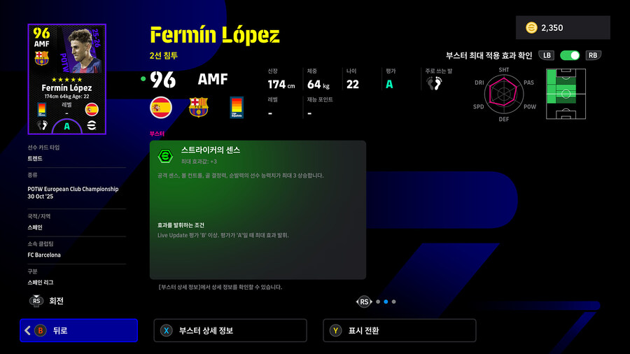 (뽑기) 25.10.30 - POTW : 유러피언 클럽 챔피언십_13.jpg