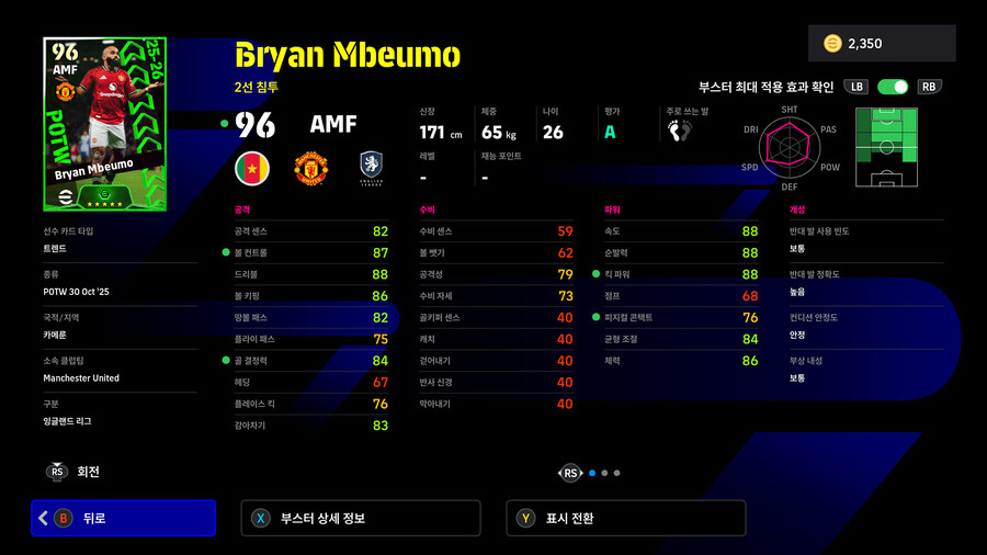 (뽑기) 25.10.30 - POTW : 월드와이드 30 Oct '25_8.jpg