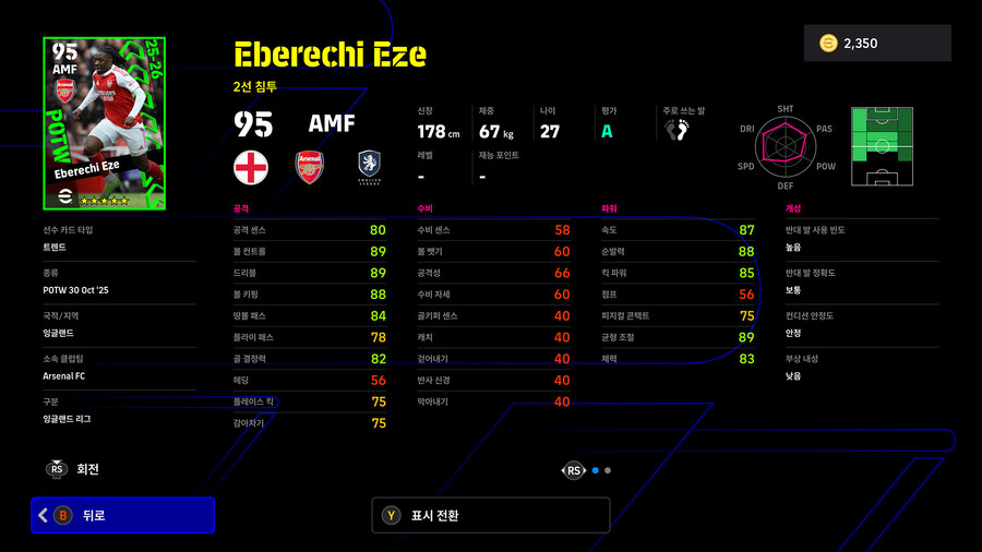 (뽑기) 25.10.30 - POTW : 월드와이드 30 Oct '25_11.jpg