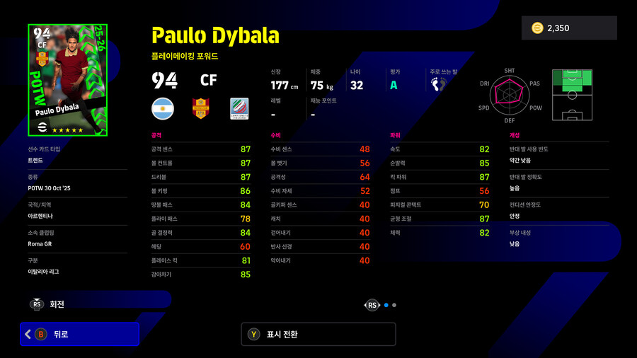 (뽑기) 25.10.30 - POTW : 월드와이드 30 Oct '25_16.jpg