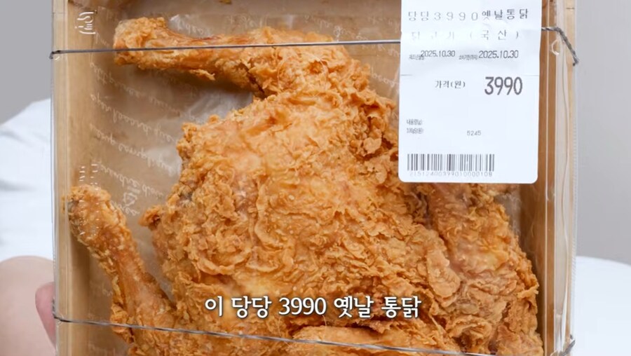 역대급 극찬 폭발한 치킨.jpg_1.png