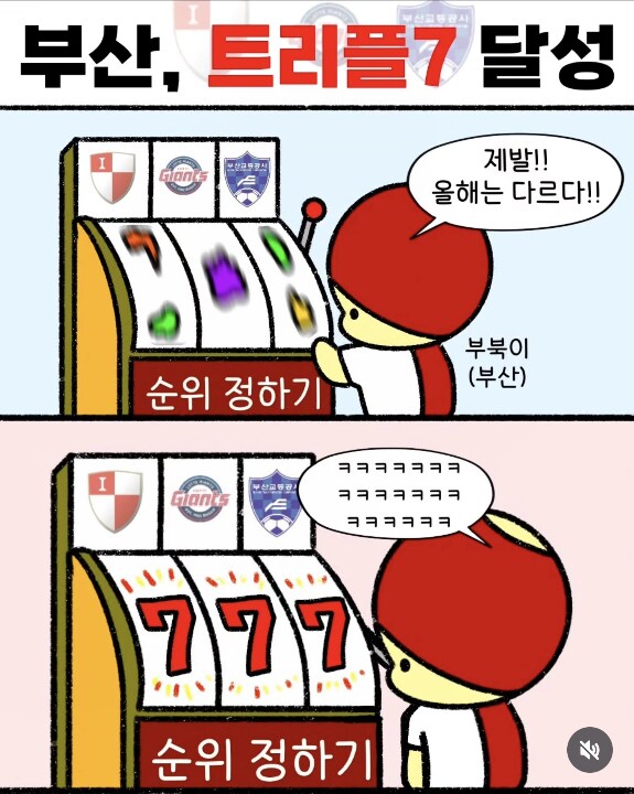 잭팟 터졌다는 부산 스포츠계 근황_1.png