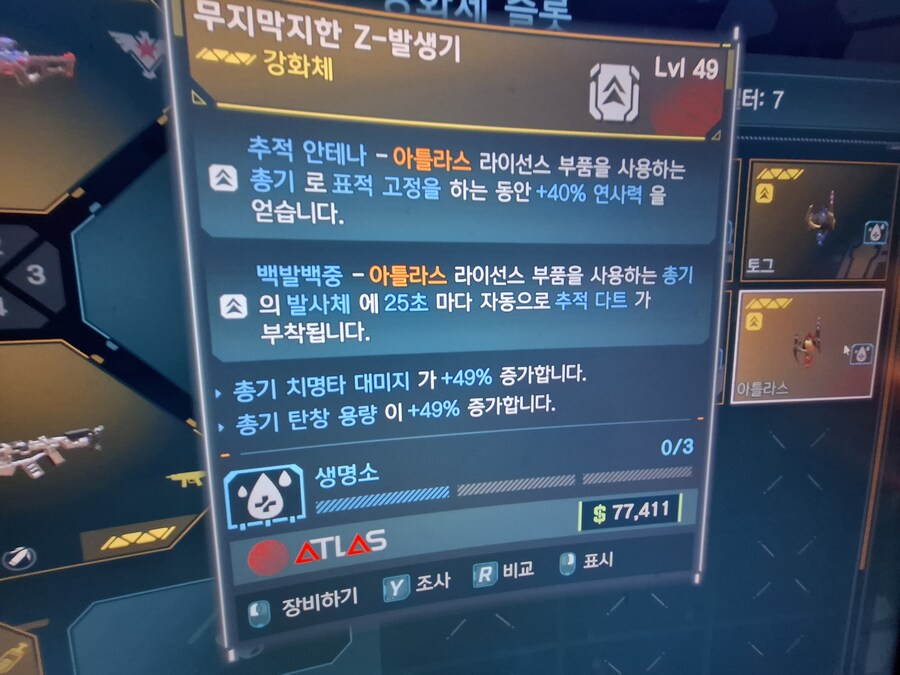 강화체 질문있습니다!_1.jpg