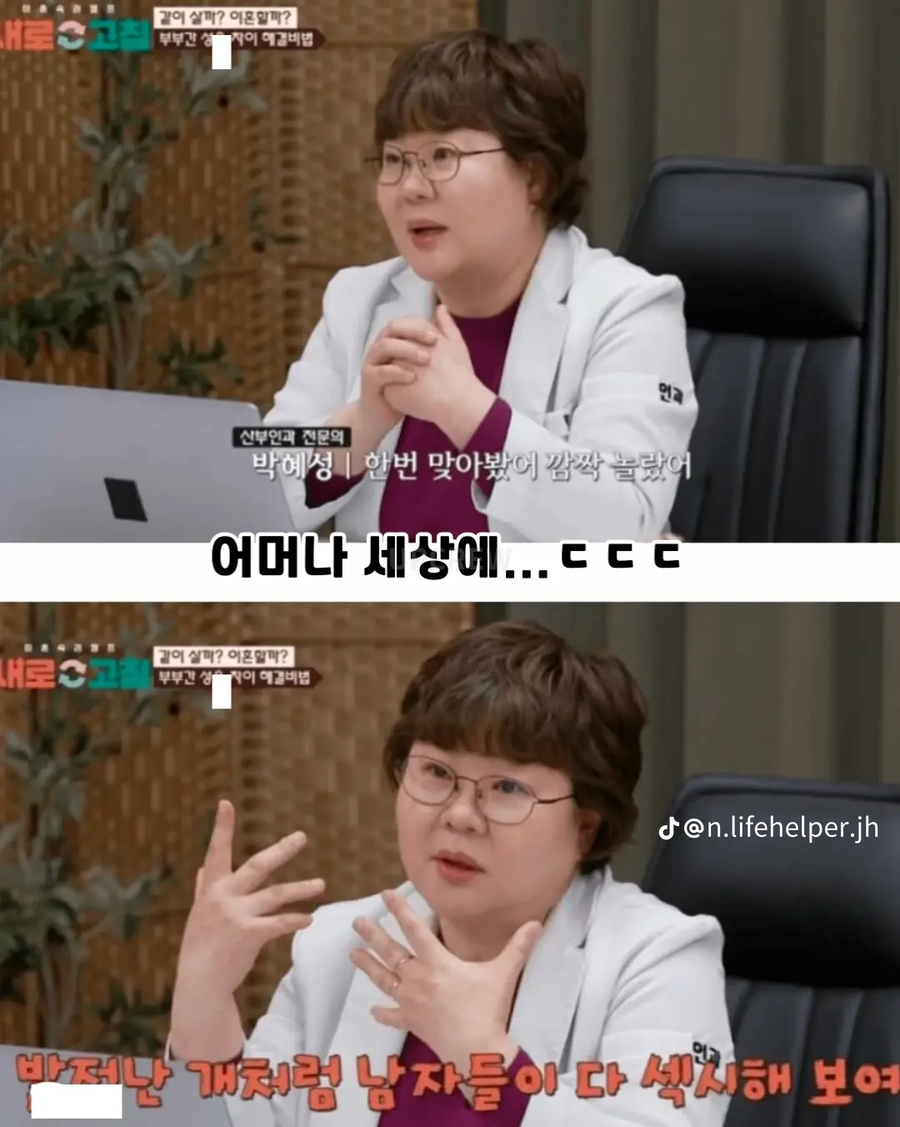 남성호르몬 맞아본 여의사_4.webp