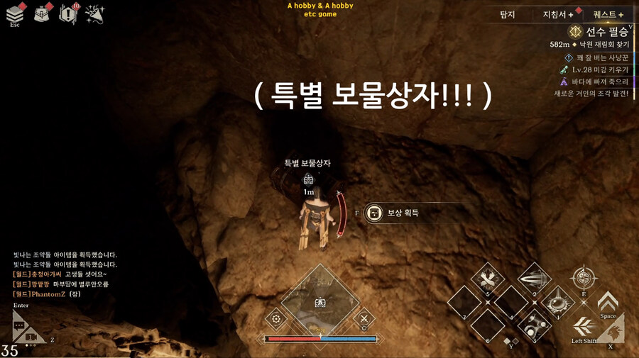 아키텍트[Architect] : '특별'보물상자 찾기!!_1.jpg