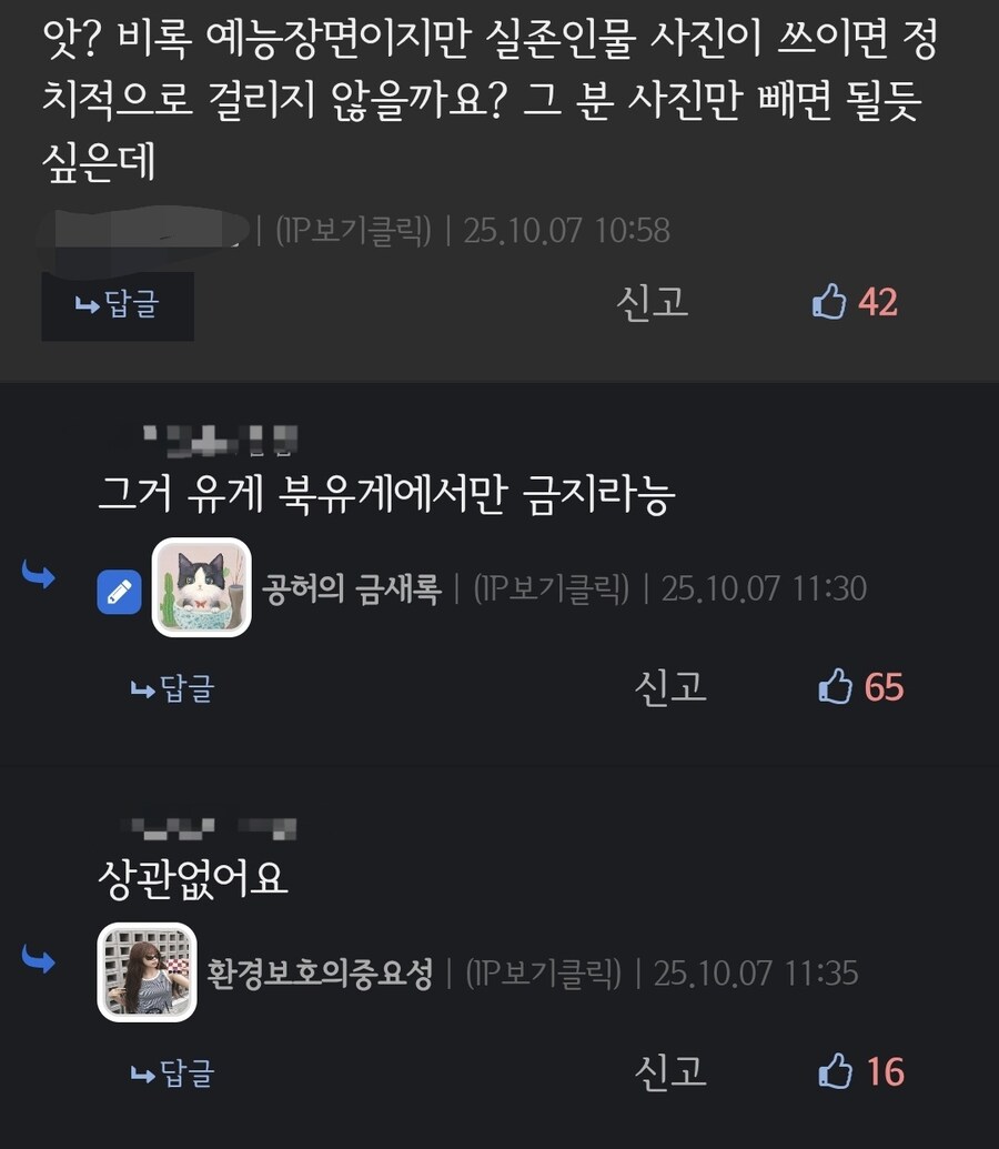 어우 씨발 또 입틀막 하셨더라구요?_2.jpg