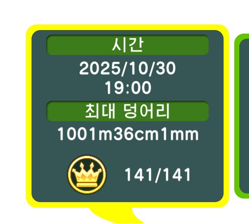 도전과제 올클리어 했네요_2.png