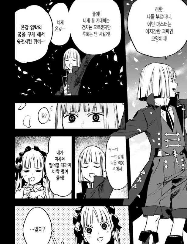 페이트)토오사카 린의 굉장함(?)을 알 수 있는 캐릭터_6.png