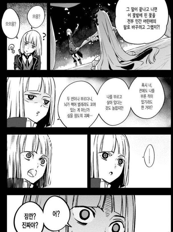 페이트)토오사카 린의 굉장함(?)을 알 수 있는 캐릭터_7.png