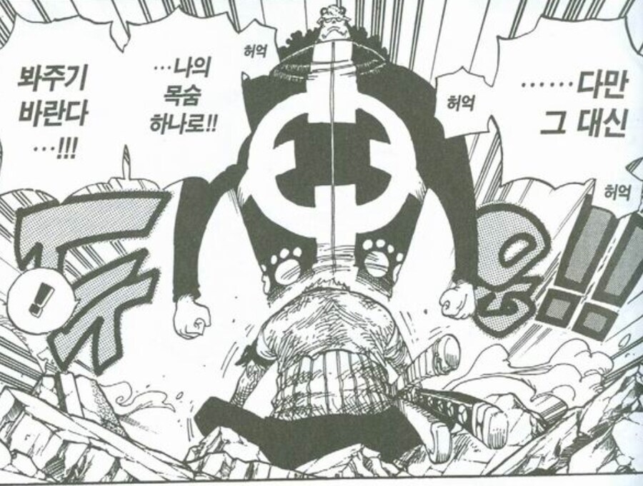 원피스 밀.집모자 해적단이 겁에 질려 혼비백산할때_3.jpg