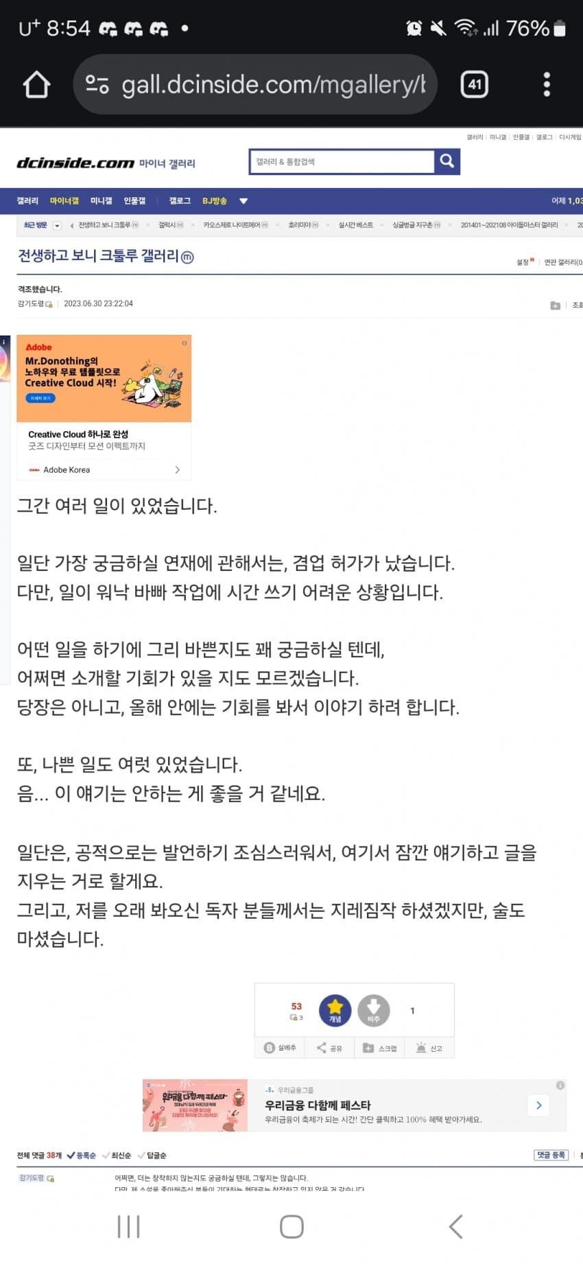카제나)초기 스작 관련 루머로 좀 화가 나는 것_4.jpg