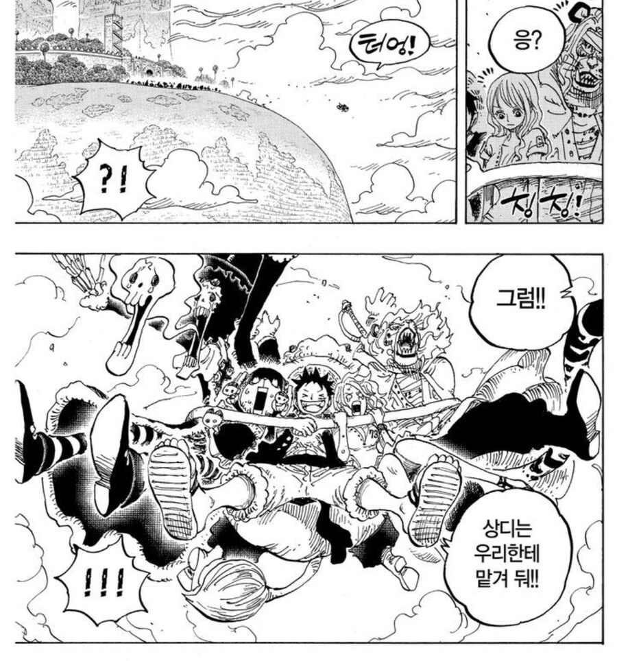 원피스 밀.집모자 해적단이 겁에 질려 혼비백산할때_5.jpg