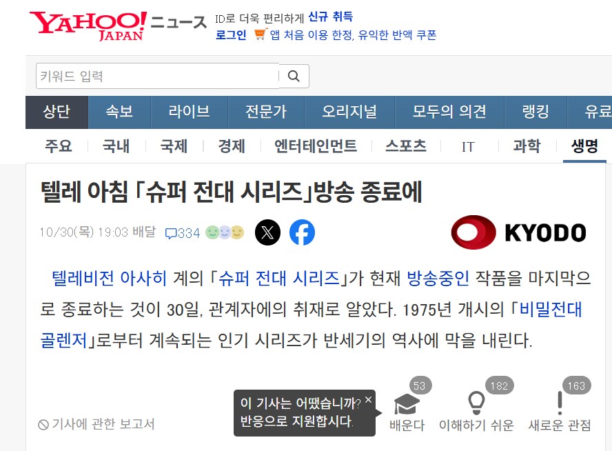 특촬) 슈퍼전대 시리즈 종료?_1.png