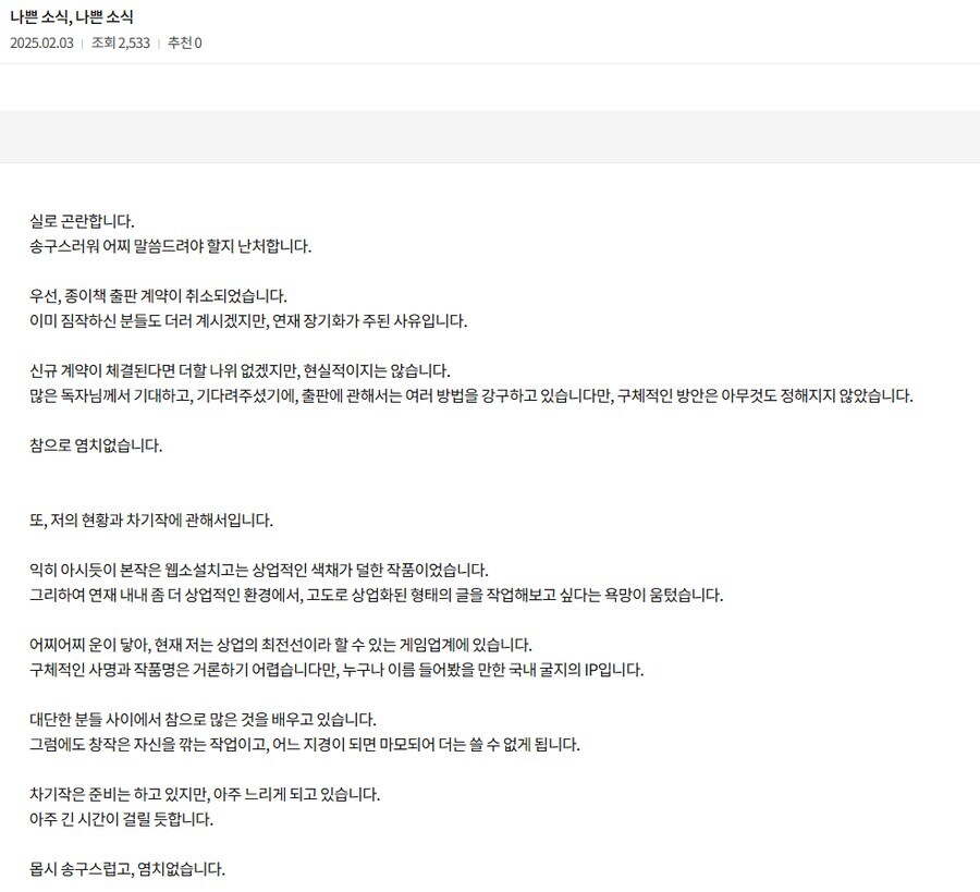 카제나)초기 스작 관련 루머로 좀 화가 나는 것_5.jpg