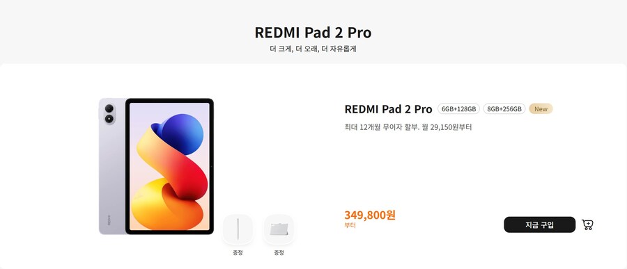 샤오미, '레드미 15 5G'·'레드미 패드 2 프로' 출시_3.jpg