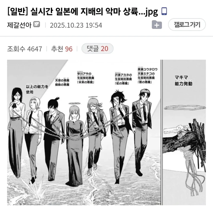 실시간 일본 지배의 악마 상륙.jpg_1.webp