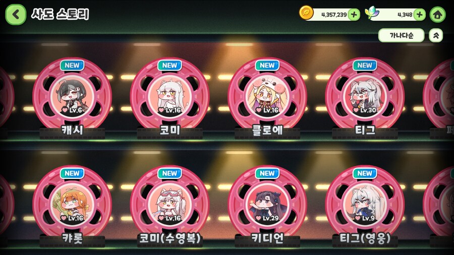 로제타 운이 좋긴해!_4.png