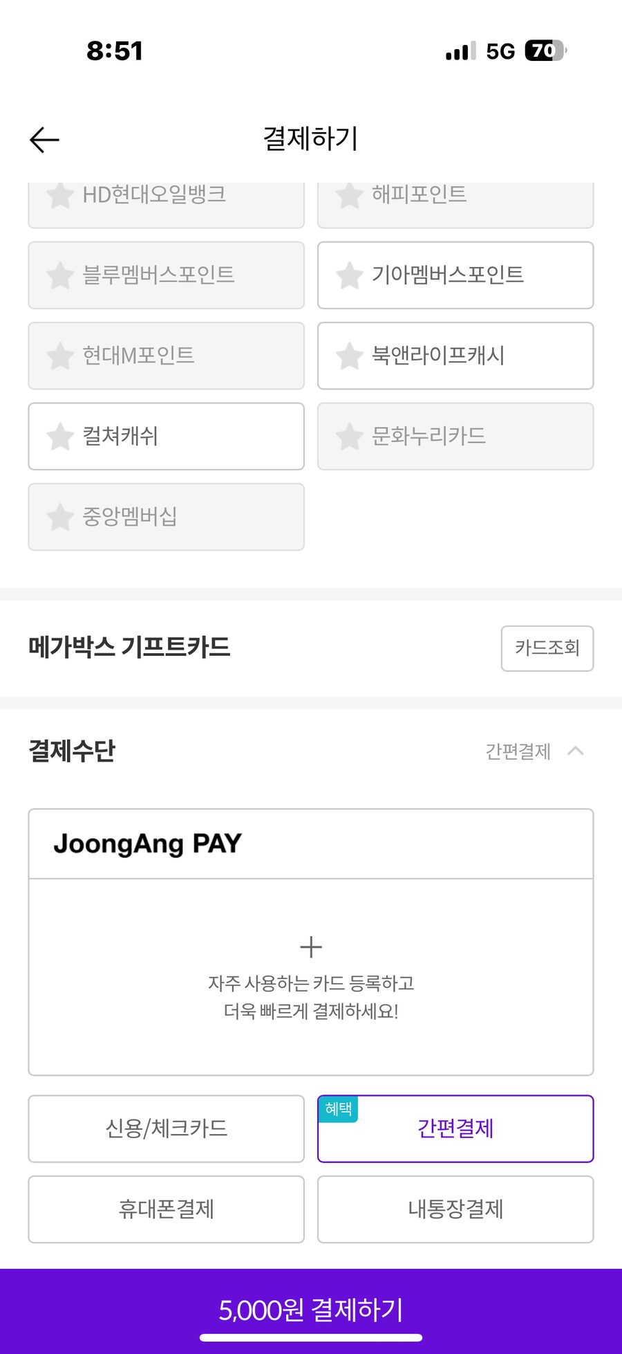 [메가박스] 프레데터 죽음의 땅 5천원 관람권 선착순_3.png