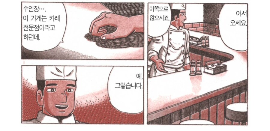 맛의달인) 멀쩡하게 장사하고 있는 가게에 와서 깽판치고 가는 늙은이_1.png