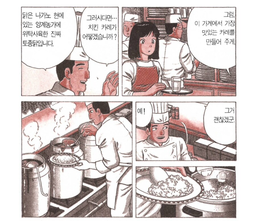 맛의달인) 멀쩡하게 장사하고 있는 가게에 와서 깽판치고 가는 늙은이_2.png
