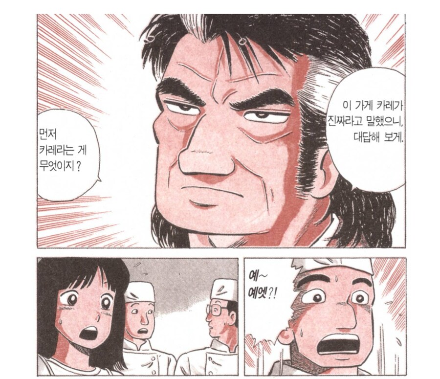 맛의달인) 멀쩡하게 장사하고 있는 가게에 와서 깽판치고 가는 늙은이_4.png